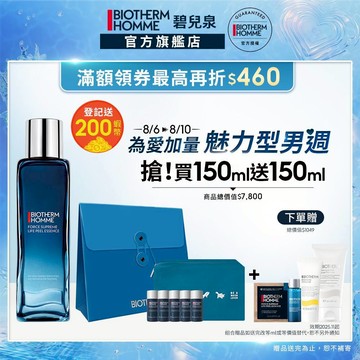 BIOTHERM 碧兒泉 男仕毛孔緊緻亮膚精華水150ml｜緊膚 化妝水 男生保養｜官方旗艦店