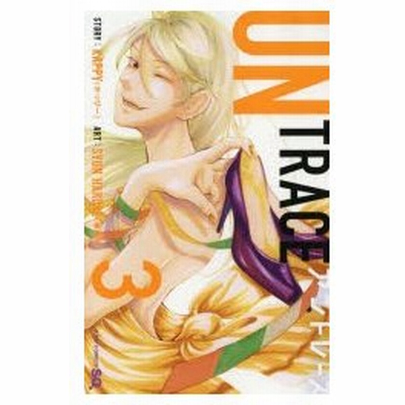 アントレース 3 かっぴー 原作 春瀬隼 漫画 通販 Lineポイント最大0 5 Get Lineショッピング