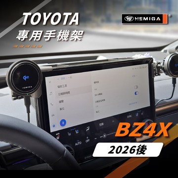 HEMIGA bZ4X 手機架 2026年 台灣研發 14吋螢幕 小改款 車用手機架 純扣卡 豐田 金屬球頭 汽車手機架