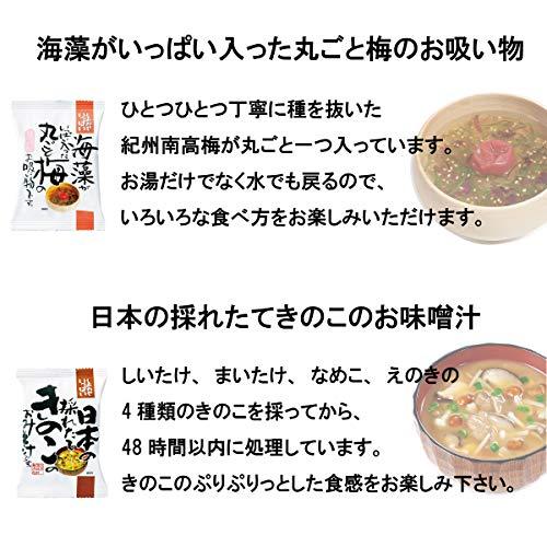 コスモス食品 フリーズドライ 化学調味料無添加 味噌汁 お吸い物 6種類