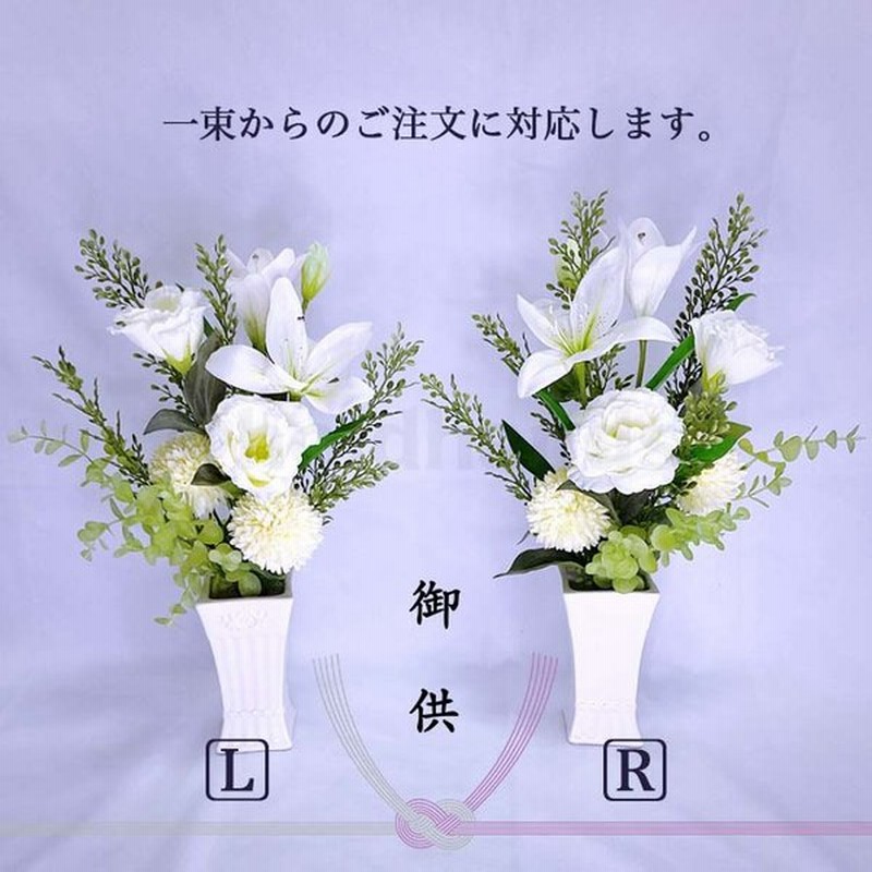 造花 仏花 胡蝶蘭 お供え 仏壇 仏壇用 花 蘭 トルコキキョウ 高品質 ご仏前 お悔やみ お彼岸 お盆 法要 アレンジ アレンジメント 白 紫 ペットお供え 犬 猫 Minimilks Com