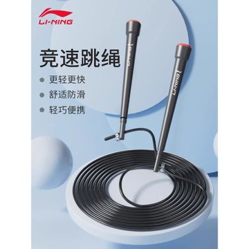 李寧競速跳繩兒童小學專用學生成人減肥女生中考計數訓練鋼絲跳繩