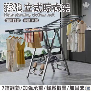 免運 公司貨 【落地立式晾衣架 整裝出貨】不銹鋼晾衣架 家用曬衣架 折疊晾衣架 大容量曬衣架 陽臺曬衣架 毛巾架 多功能晾衣架工廠直銷 特惠/新品特價 全館八折 售後保障 5y89