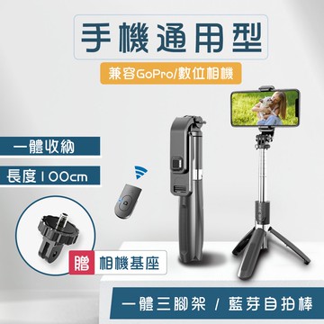 自拍桿 自拍棒 藍芽自拍 手機自拍桿 藍芽自拍棒 自拍腳架 藍芽自拍桿 藍芽自拍器 三腳架自拍桿 直播架