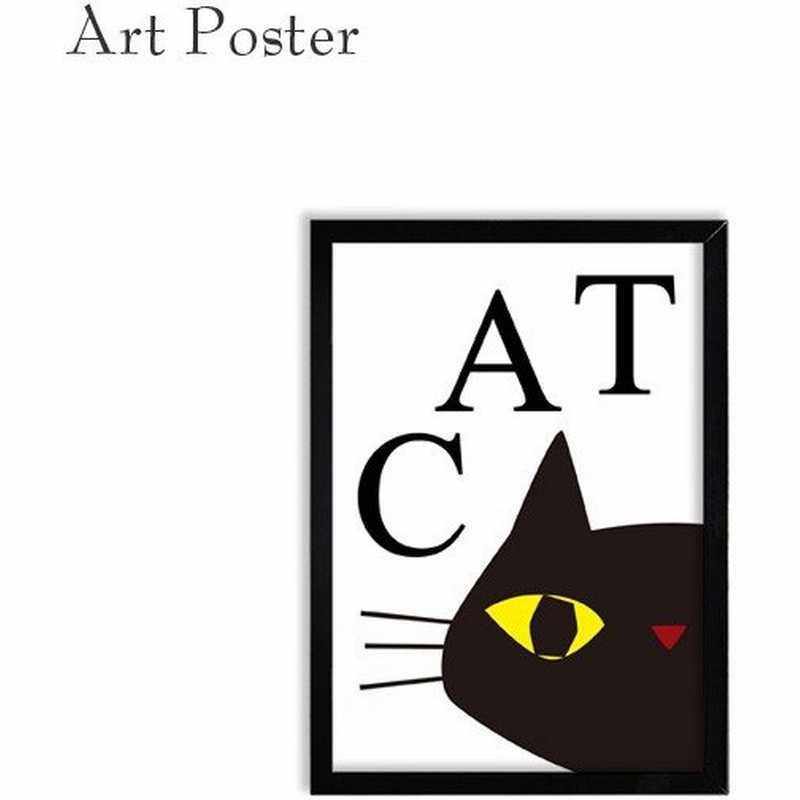 ポスター 猫 動物 額付 おしゃれ インテリア アートパネル 壁掛け A3 通販 Lineポイント最大0 5 Get Lineショッピング