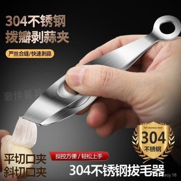 🔥高雄48H🔥304不銹鋼豬毛夾 拔毛器 家用加厚去雞毛鴨毛鉗鑷子拔衚子 魚刺夾拔毛器 骨拔 魚刺夾 斜口夾 直口夾