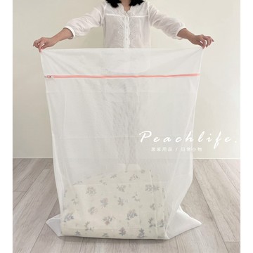 ♡peachlife.♡「台灣現貨」大型洗衣袋 超大洗衣袋 棉被洗衣袋 床包洗衣袋 清洗不變型洗衣袋 90x110洗衣袋