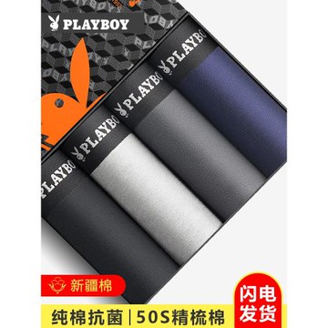 花花公子純棉男士內褲夏季薄款平角褲衩透氣大碼男生潮四角短褲頭