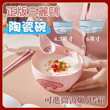 正版授權 微波蒸烤 三麗鷗防摔陶瓷碗🥣 8cm深碗防灑 SGS無鉛認證 多功能陶瓷碗 可蒸可烤陶瓷碗三麗鷗湯麵碗🍜 加深