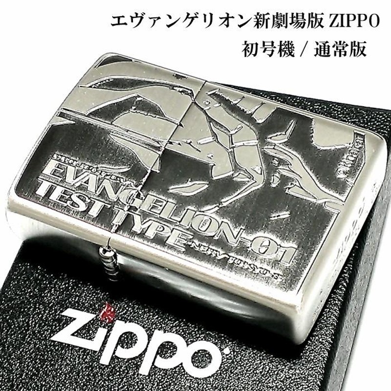 ZIPPO エヴァンゲリオン ジッポ ライター 初号機 限定 シリアル入り 銀