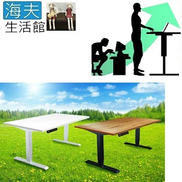 【海夫生活館】博司嚴選 JUJU-250+ 入門款 坐站兩用 電動升降桌(標準桌板120*80/含組裝)