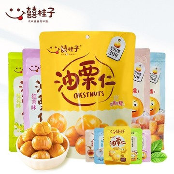 🔥在台出貨🔥囍桂子油栗仁 蒸享食 免剝殼 輕巧包  甘栗 板栗 栗子 蒸享食甘栗仁220G/500G 開袋即食