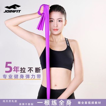 JOINFIT彈力帶深蹲翹臀拉力帶瘦身女瑜伽健身伸展帶男訓練彈力圈
