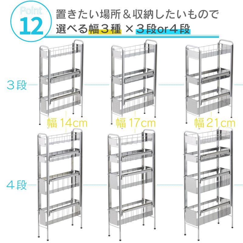 隙間ラック ランドリー収納 サイド ラック 3段 幅21cm ステンレス 段差