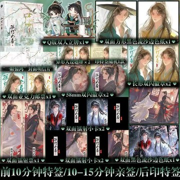【博雅堂】孤燈如晝 100%正品 原名 永晝 新增番外 雙男主 太子&將軍 雙強權謀  河漢 著