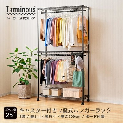 ルミナス ノワール 黒 ハンガーラック スチールラック 幅110 2段 奥行40 スチールシェルフ 棚 収納ラック おしゃれ スリム 幅111×奥行41×高さ209cm EHN2WD-110