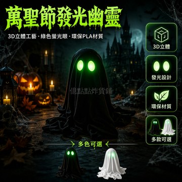 台灣出貨✨ 萬聖節夜光黑幽靈 巫師帽擺件 派對酒吧場景裝飾 桌面佈置道具 節慶派對用品