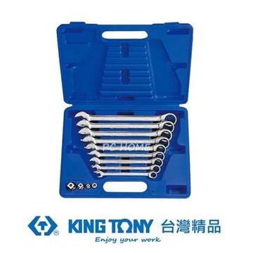 金統立 KING TONY 專業級工具13件式快速棘輪扳手組 KT13113MR