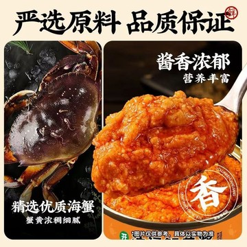 ️【全網最優】油浸蟹黃醬 蟹黃醬 拌飯醬 禿黃油拌麵醬 蟹粉醬 蟹黃膏醬料 螃蟹醬 拌飯下飯菜 拌麵醬