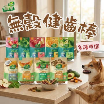 Happi Doggy 纖嚼 無穀健齒棒S號150g 寵物潔牙 狗狗潔牙骨 牙刷骨 狗零食 潔牙棒 潔牙骨 犬用