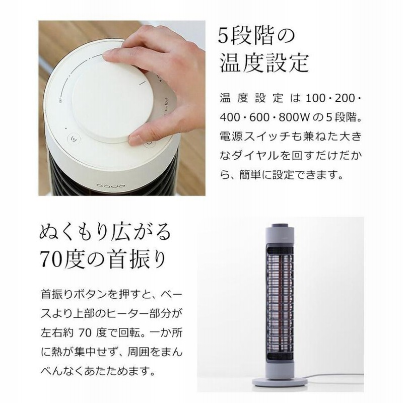 未使用】カドー 電気ヒーター SOL001 ホワイト 【公式通販】