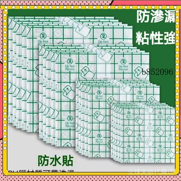 🔥台灣出貨 免運 底價下殺PU防水膜 50片 100片/包 紋身防水膜 洗澡防水貼膜 防水貼 防水貼膜 沐浴防水保護膜