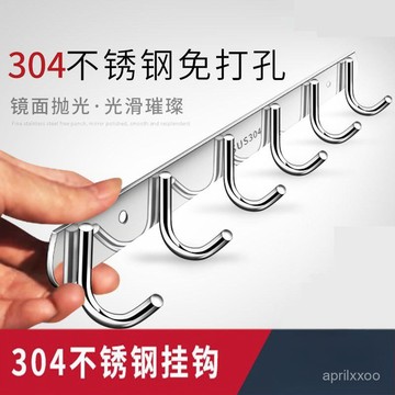 [24時熱賣]紙巾架 置物架 掛鈎免打孔304不鏽鋼掛鉤排鉤衣帽鉤浴室廚房掛衣鉤牆壁掛件廠家批發 5LH7