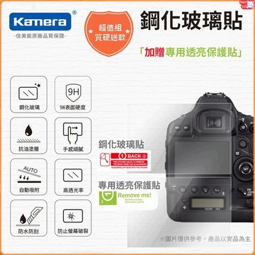 有發票☎️生活家 相機保護貼 適用 佳能 Canon EOS G7XM2 G7X MARK2 佳美能 鋼化玻璃貼