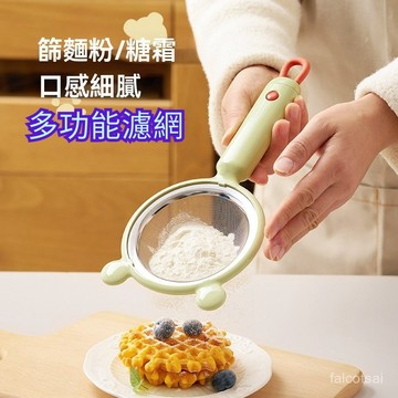 家用廚房撈麵撈勺 超細麵粉篩 304不銹鋼漏勺 豆漿過濾網 果汁芝麻篩