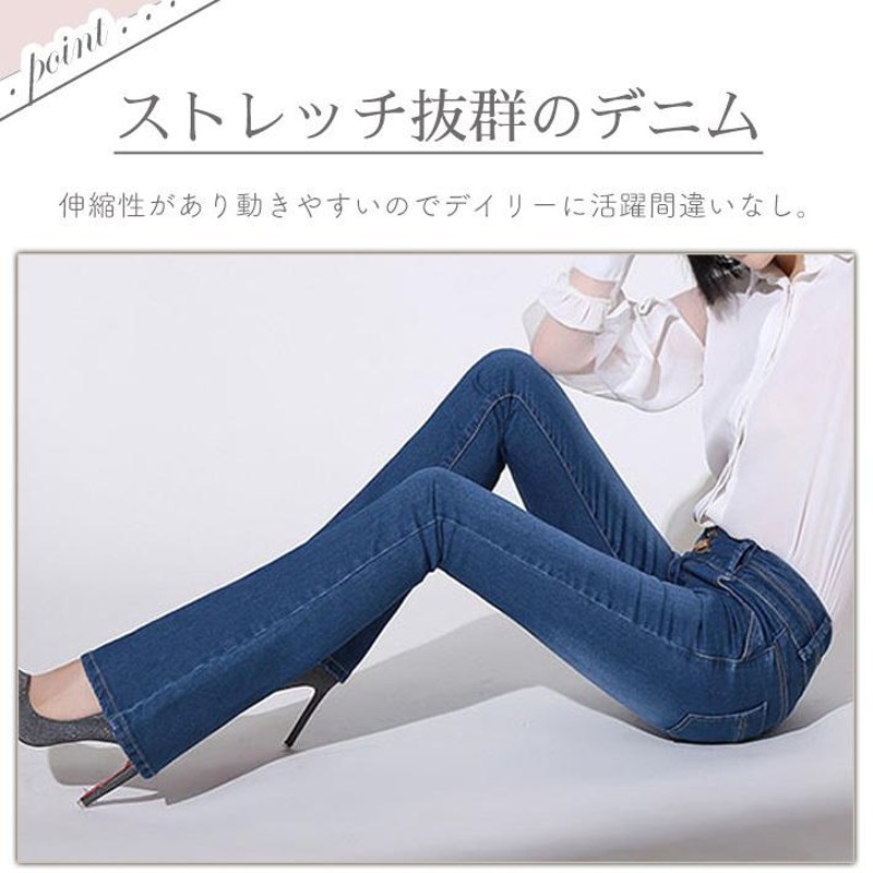 スキニー デニム パンツ ベルボトム フレア ストレッチ パンタロン