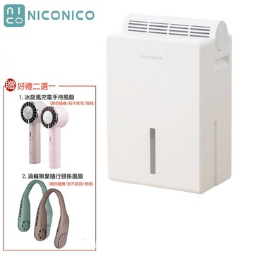 【1機1棒超值組+好禮二選一】NICONICO 除濕機 x 除濕棒 二合一電子除濕機 免耗材 適用4坪~6坪 NI-DF2409
