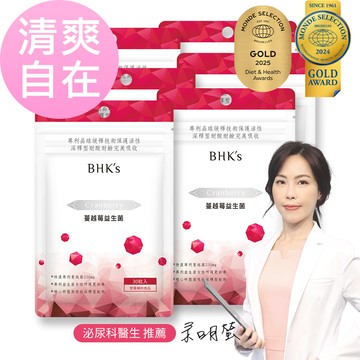 BHKs 紅萃蔓越莓益生菌錠 (30粒/袋)6袋組