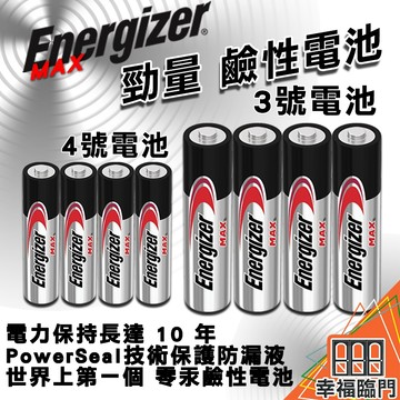 🔥全網最低🔥勁量電池 鹼性電池 3號 4號 1號 2號 9V 電池 時鐘電池 國際牌乾電池 碳鋅電池 飛利浦 3A 2A