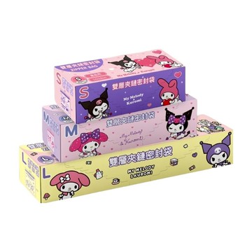 Sanrio 三麗鷗 酷洛米與美樂蒂雙層夾鏈密封食物保鮮袋 組合裝  1組  大 + 中 + 小  3個