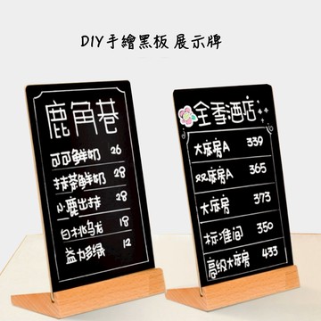 【免運】🔥手繪黑板 黑板 白板 液態粉筆 可重複擦寫 黑板立牌 酒水牌 菜單架 菜單 價目表