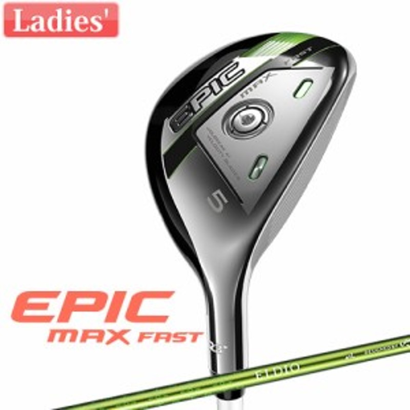 Callaway [キャロウェイ] レディース EPIC MAX FAST ユーティリティ ELDIO 40 for CW カーボンシャフト [ 日本正規品] 通販 LINEポイント最大10.0%GET | LINEショッピング