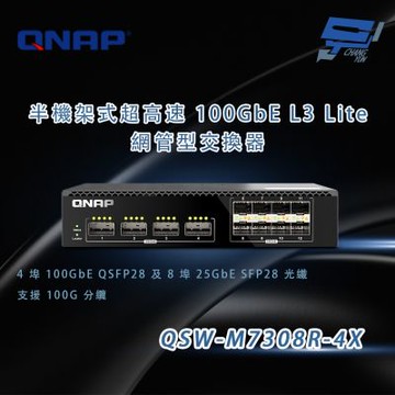 QNAP 威聯通 QSW-M7308R-4X 半機架式超高速 100GbE L3 Lite 網管型交換器 昌運監視器