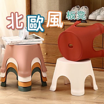🔥隔日到貨🔥北歐風板凳 椅子 凳子 板凳 小椅子 小凳子 矮凳 收納椅 腳踏凳 浴室凳 圓凳 穿鞋椅