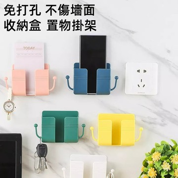 免打孔 收納盒 手機充電支架 床頭置物掛架 掛壁掛鉤支架 適用 可收納 手機 電視空調遙控板 數據線繞器 掛壁式收納盒