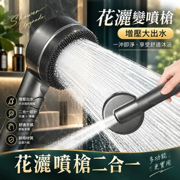 現貨🚀秒發⚡️新款🔥渦輪增壓花灑噴頭超強家用過濾淋浴頭強勁四檔過濾蓮蓬頭 噴霧出水蓮蓬頭 按摩花灑蓮蓬頭 洗頭搓澡