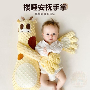 💖貼心百貨💖安撫手掌摟睡抱枕嬰兒壓驚神器哄睡拍睡  玩偶  防驚跳壓枕側睡