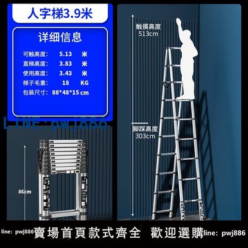 【可打統編 超低價】家用不銹鋼人字梯子折疊多功能伸縮鋁梯鋁合金加厚樓梯收縮
