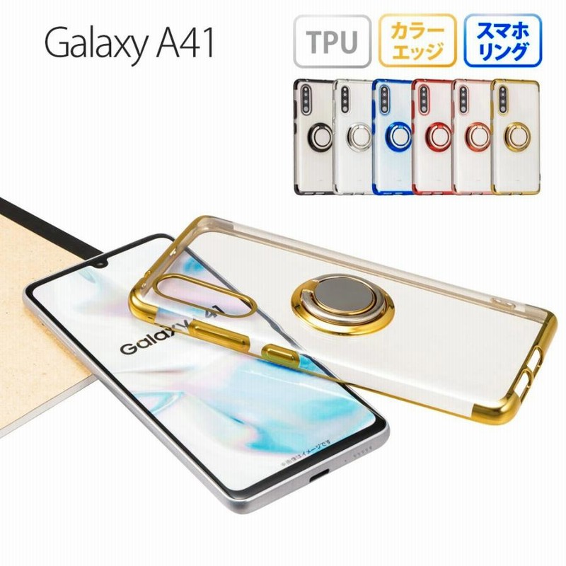 Galaxy A41 ケース ギャラクシーA41 スマホケース スマホリング ケース メタリック 半透明 TPU カバー ソフトケース クリアケース  SC-41A SCV48 LINEショッピング