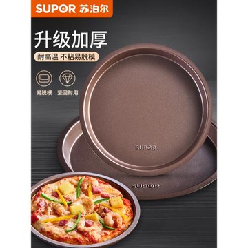 蘇泊爾披薩盤烤盤模具烘焙烤箱家用工具不粘套裝6/8/9寸蛋糕模具