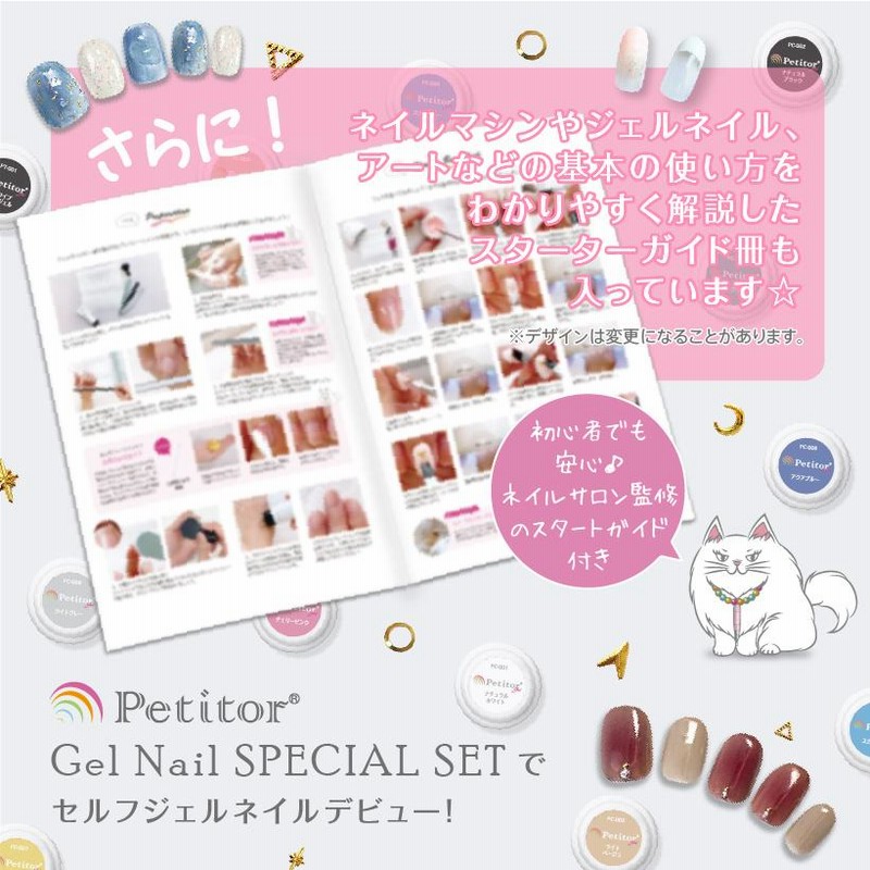 ネイル スターターキット ジェルネイル UVライト ネイルマシーン セット 美品 楽天市場】＼ 秋得セール 7980→5980円／ 【マシン付き120点