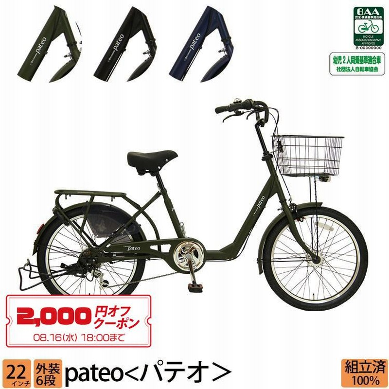 引渡し確定しました 自転車 ネオサージュ