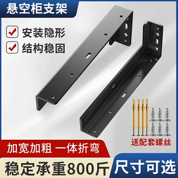 隱形式隔板托懸空電視柜承重支架三角支撐架墻上托架吊柜固定配件