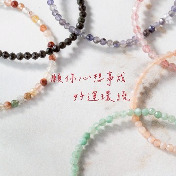 【RADIANT STAR】好運環繞天然石串珠手鍊/黑曜石/草莓晶/東陵玉/髮晶/堇青石/太陽石  開運手鍊 招財 招桃花 轉運