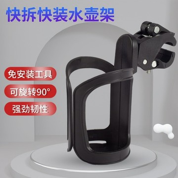 快拆式杯架 腳踏車杯架 杯架 水杯架 自行車水杯架 水壺架 嬰兒車杯架 飲料杯架 保溫杯架