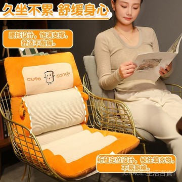 🔥可開發票#坐墊靠背一體辦公室久坐護腰座墊宿捨學生屁股子墊椅子屁墊座椅墊#免運